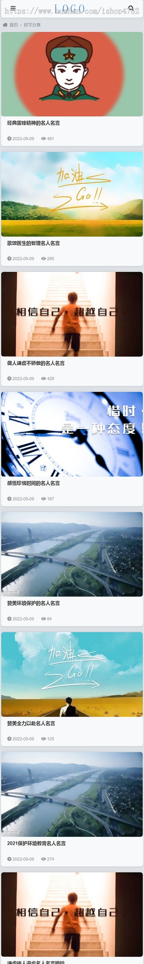帝国cms简洁博客模板文章响应式主题模板自适应源码优化版