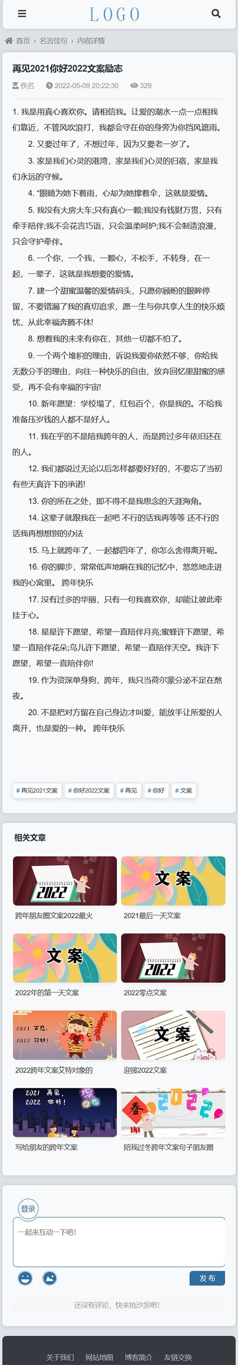 帝国cms简洁博客模板文章响应式主题模板自适应源码优化版