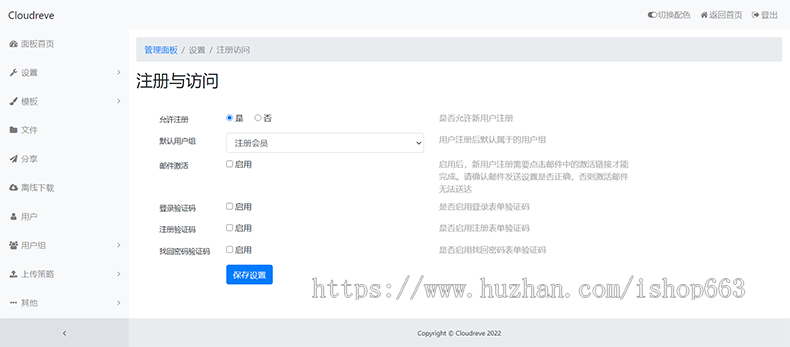 网盘云存储网站源码程序网页硬盘加密公开分享上传下载文件php云盘系统