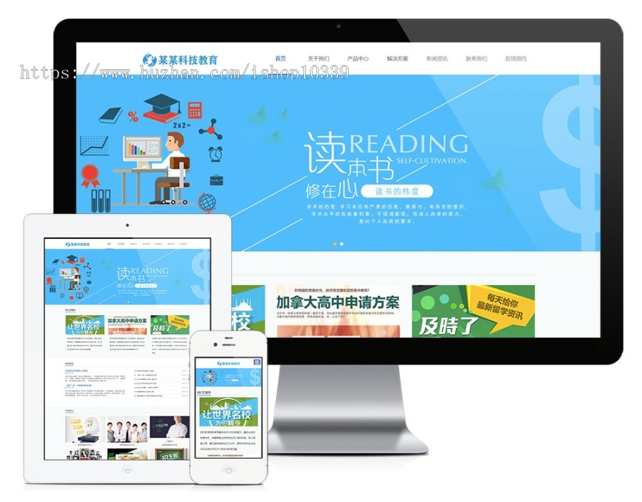 响应式专职科技教育企业网站模板