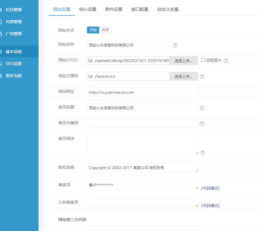 响应式少儿专业教育培训网站模板