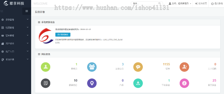 【整站源码】简洁大气外贸化妆品公司官网跨境电商网站PHP源码