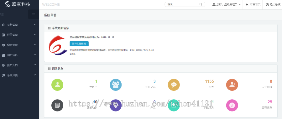 【整站源码】航空快运企业公司模板展示空运物流网站PHP源码