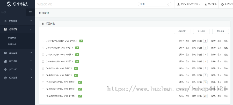 【整站源码】航空快运企业公司模板展示空运物流网站PHP源码