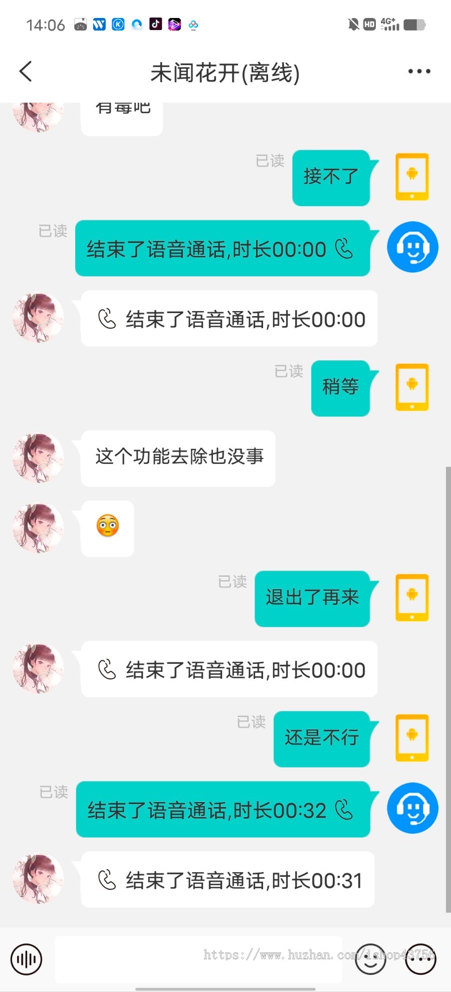 IM即时通讯,私有化聊天整套