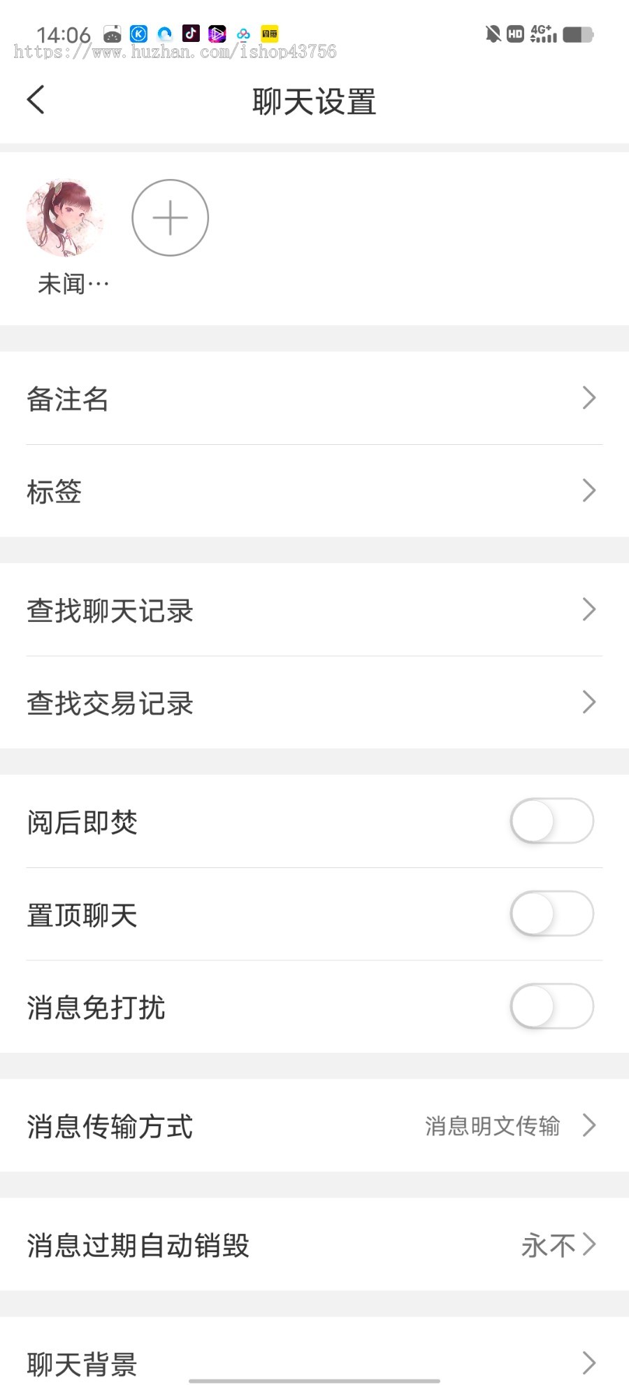 IM即时通讯,私有化聊天整套