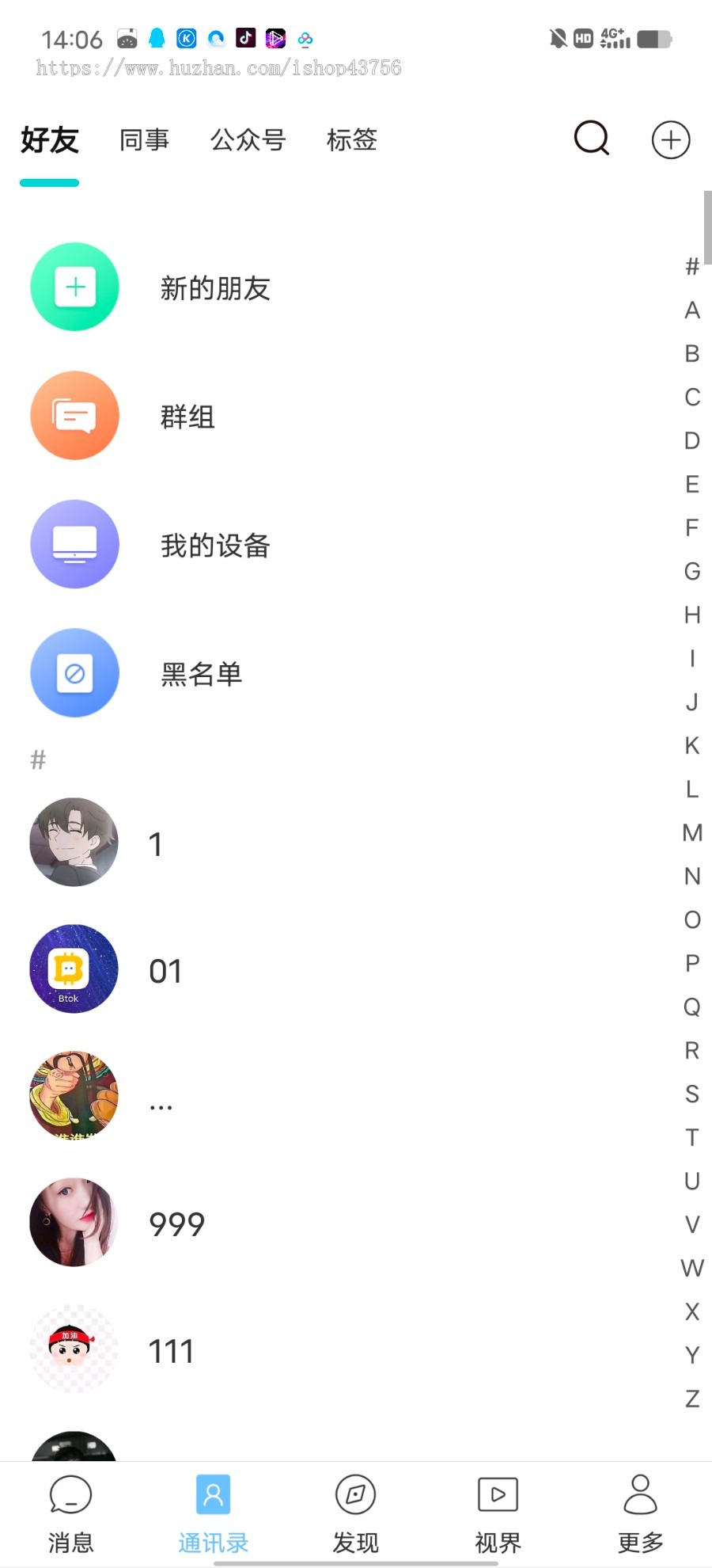 IM即时通讯,私有化聊天整套
