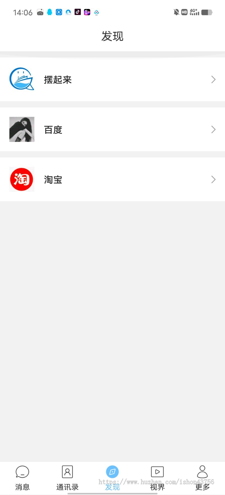 IM即时通讯,私有化聊天整套