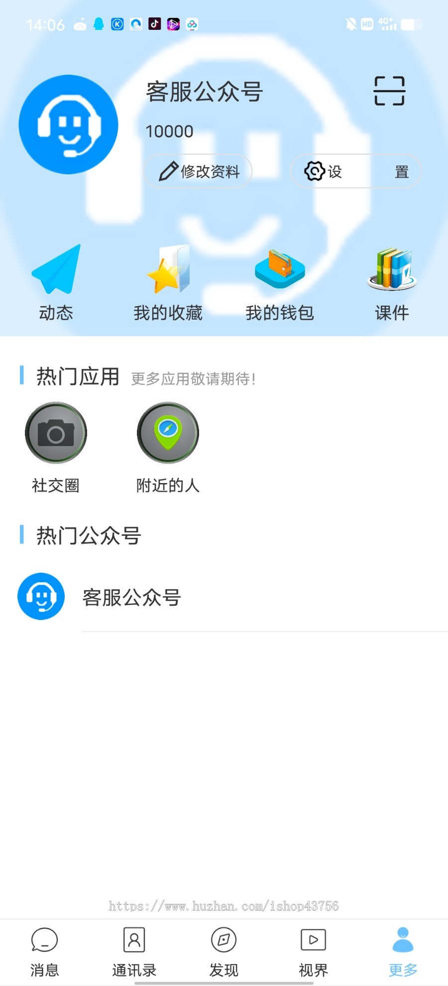 IM即时通讯,私有化聊天整套