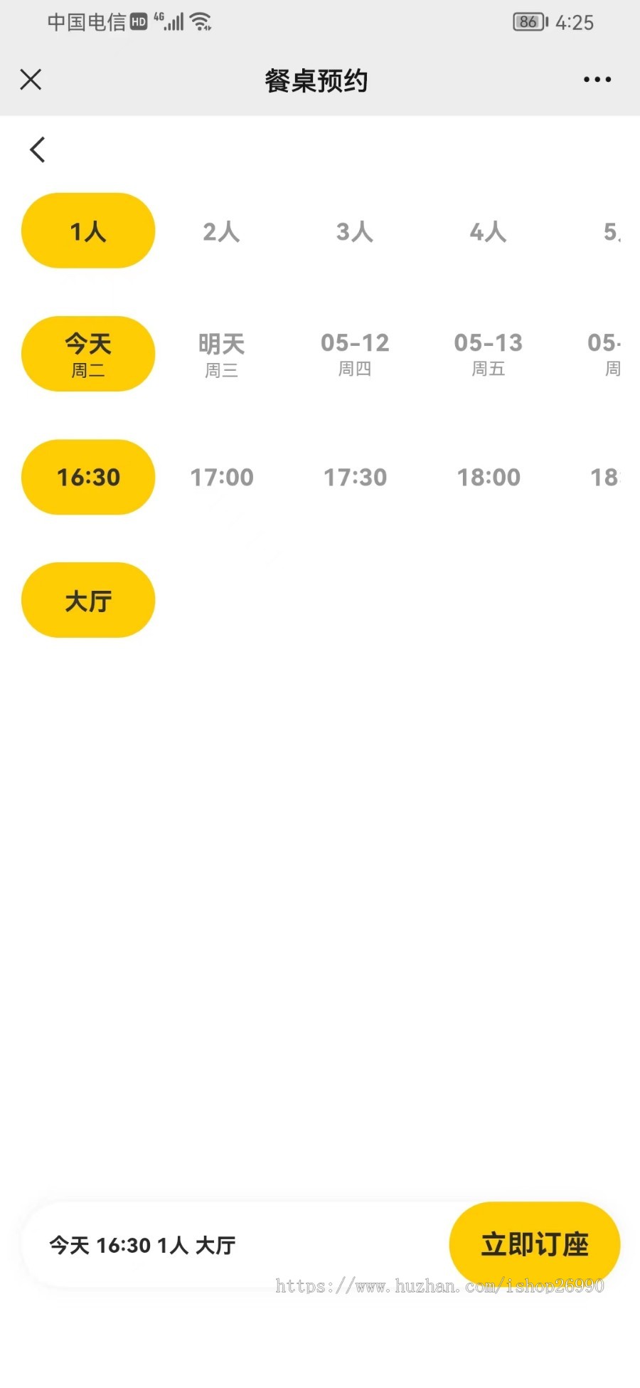 同城多商户多门店外卖点餐配送自助扫码预约桌号桌二维码点餐会员