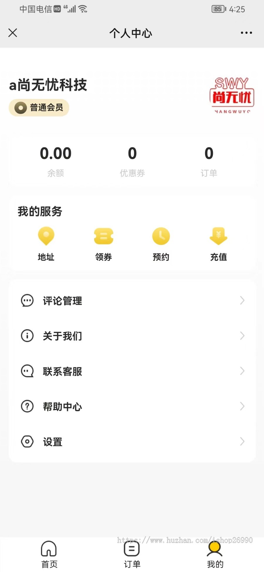 同城多商户多门店外卖点餐配送自助扫码预约桌号桌二维码点餐会员