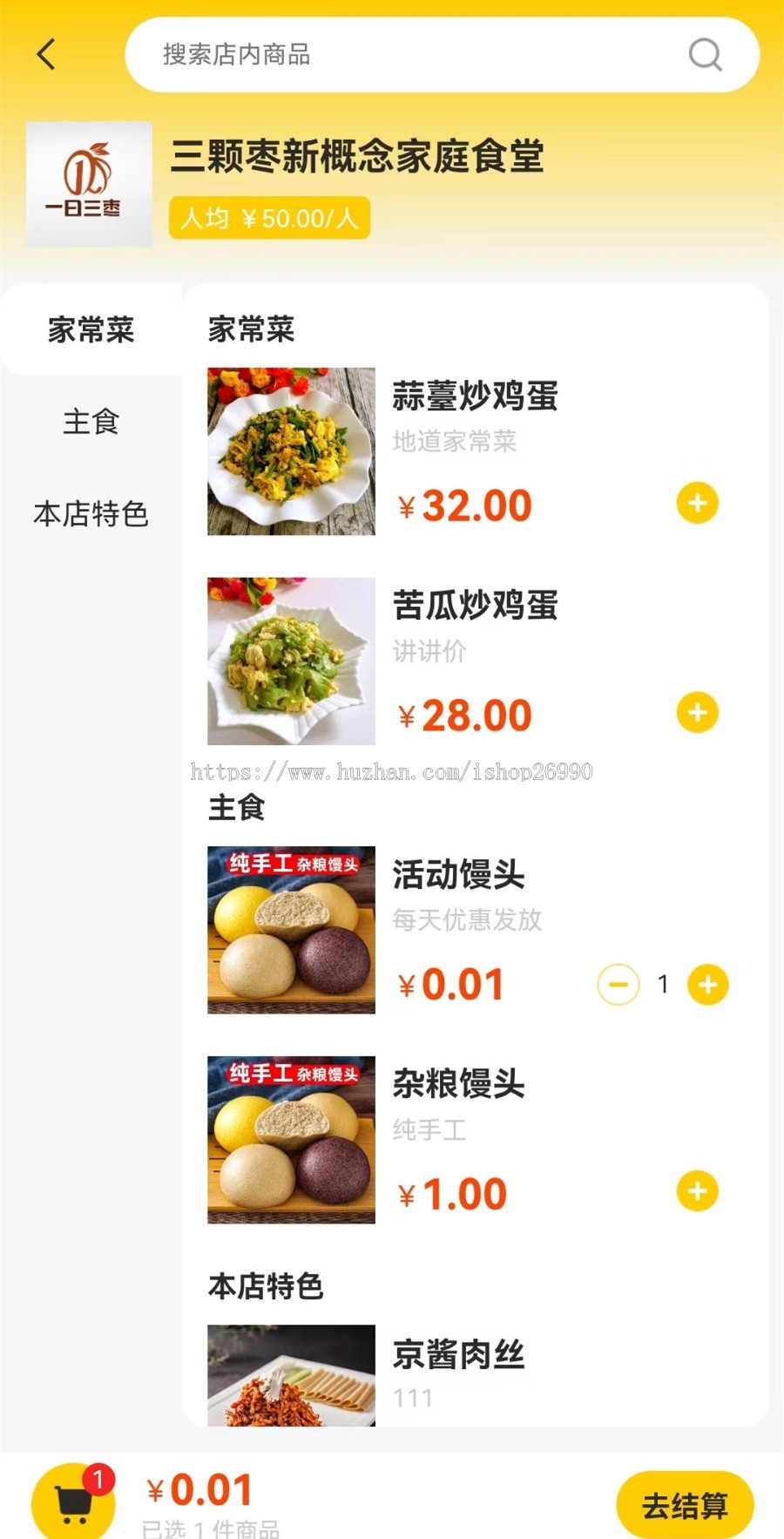同城多商户多门店外卖点餐配送自助扫码预约桌号桌二维码点餐会员