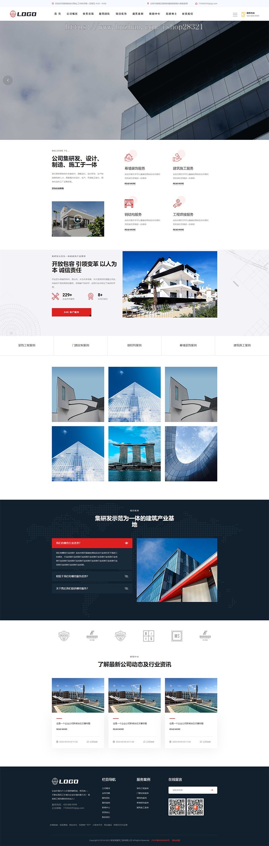 响应式建筑工程企业网站自适应手机端源码网站开源网站模板