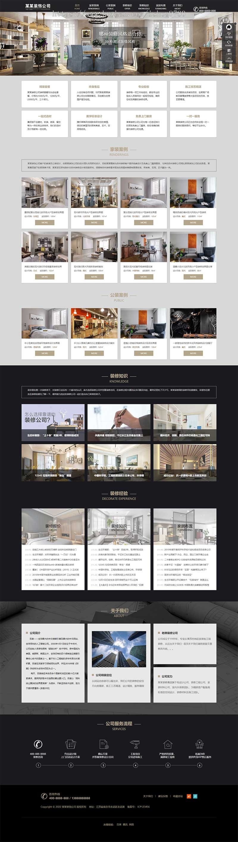 (自适应手机端)响应式SEO优化装修装饰设计公司网站pbootcms模板装修装饰工程seo网站源