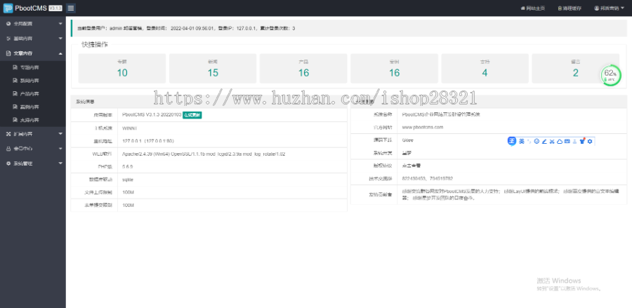 响应式物流运输企业Pbootcms网站自适应手机端企业网站模板