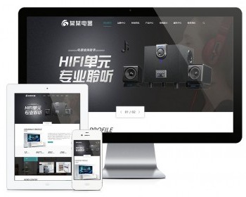 响应式家用电器厨卫电器网站模板