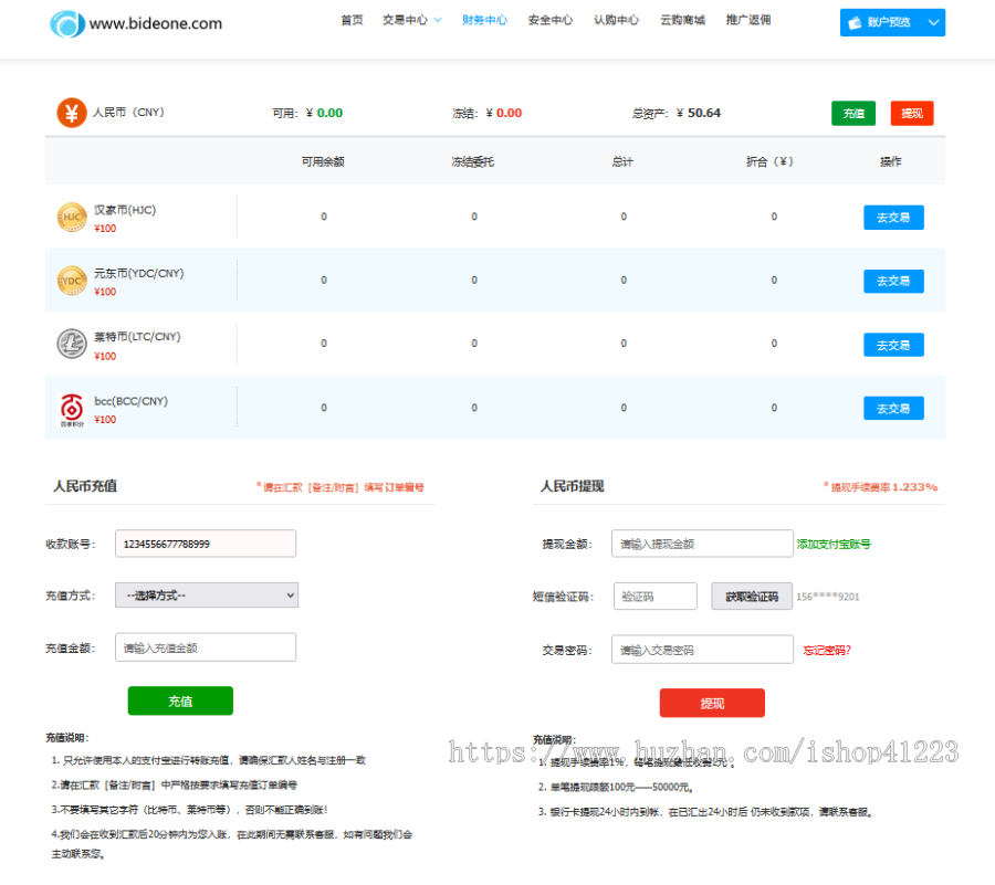 交易中心html页面模板
