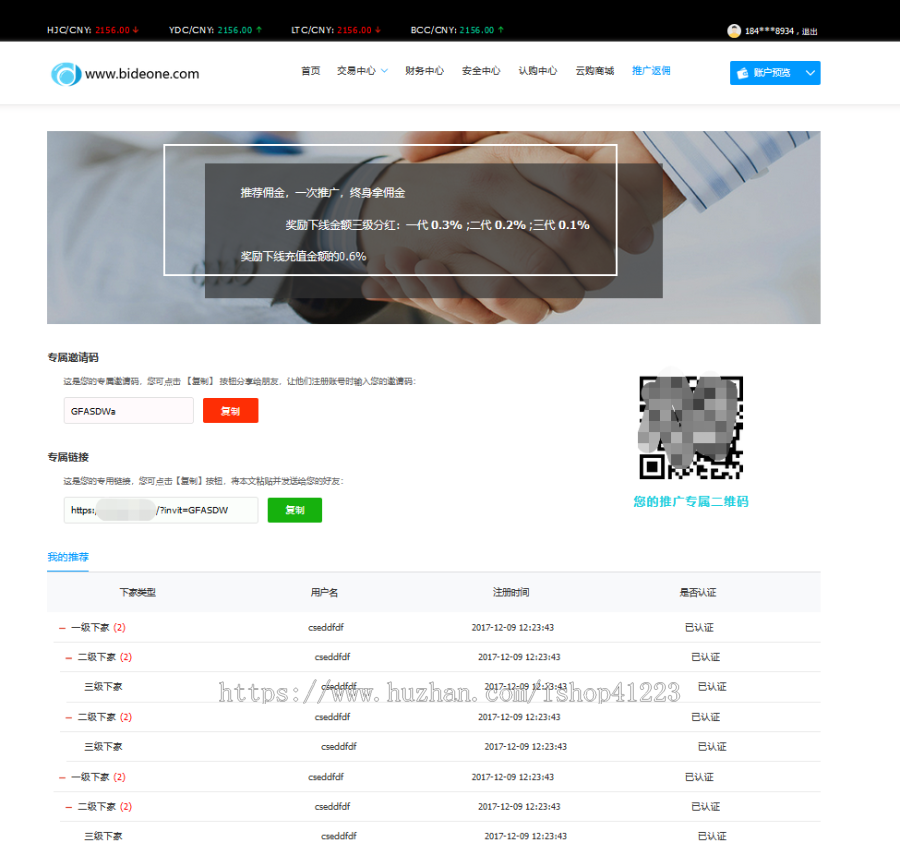 交易中心html页面模板