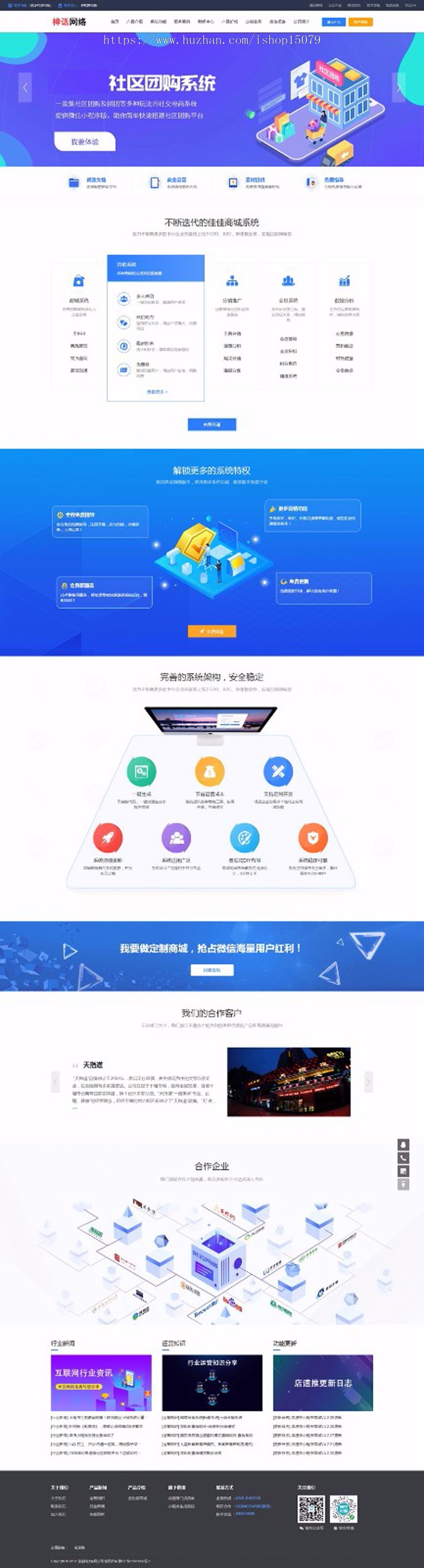 高端大气网站建设网络公司官网,商城系统开发|微信小程序|社区团购系统开发,公司官网源码