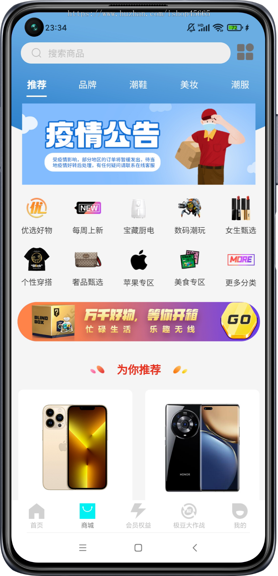 国际版盲盒成品搭建,盲盒APP源码多语言/叮当/多语言海外/潮货等各种H5盲盒源码