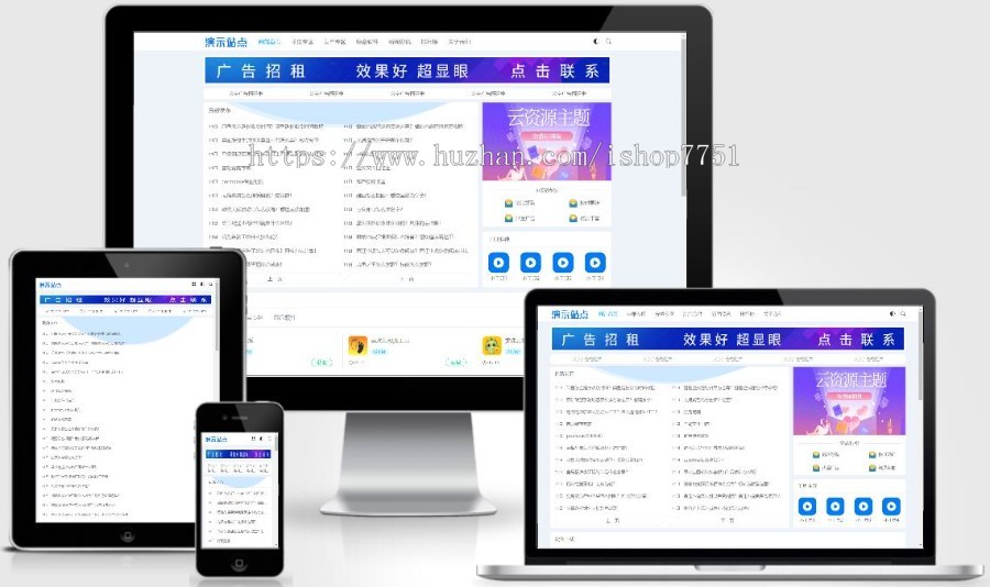 (自适应手机端)HTML5响应式APP应用软件下载pbootcms网站模板 手机应用教程网站源码