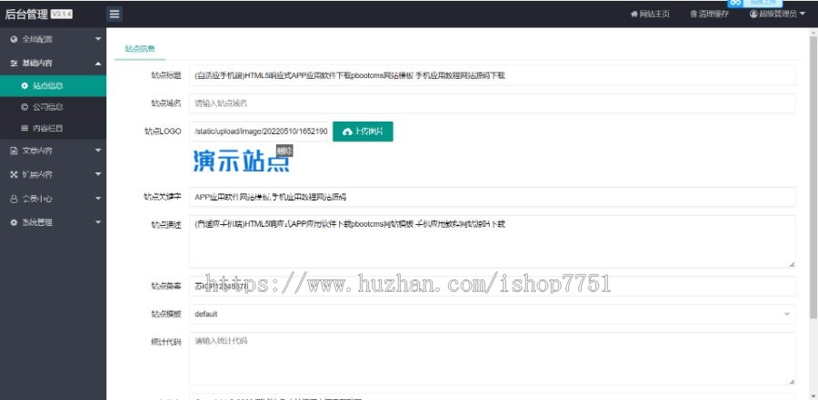(自适应手机端)HTML5响应式APP应用软件下载pbootcms网站模板 手机应用教程网站源码