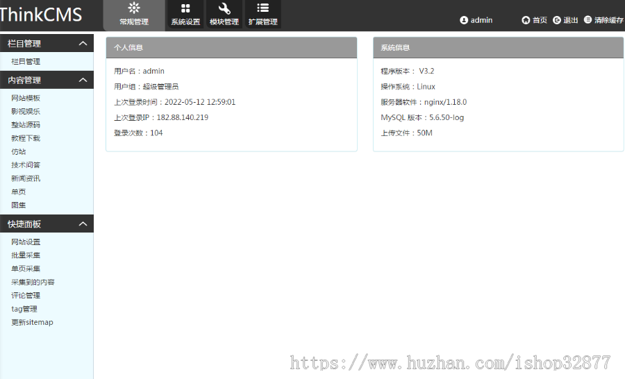 0512素材资源整站源码+会员系统+虚拟产品