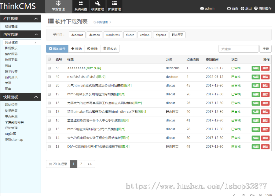 0512素材资源整站源码+会员系统+虚拟产品