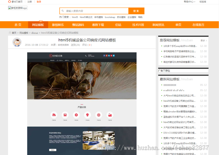0512素材资源整站源码+会员系统+虚拟产品