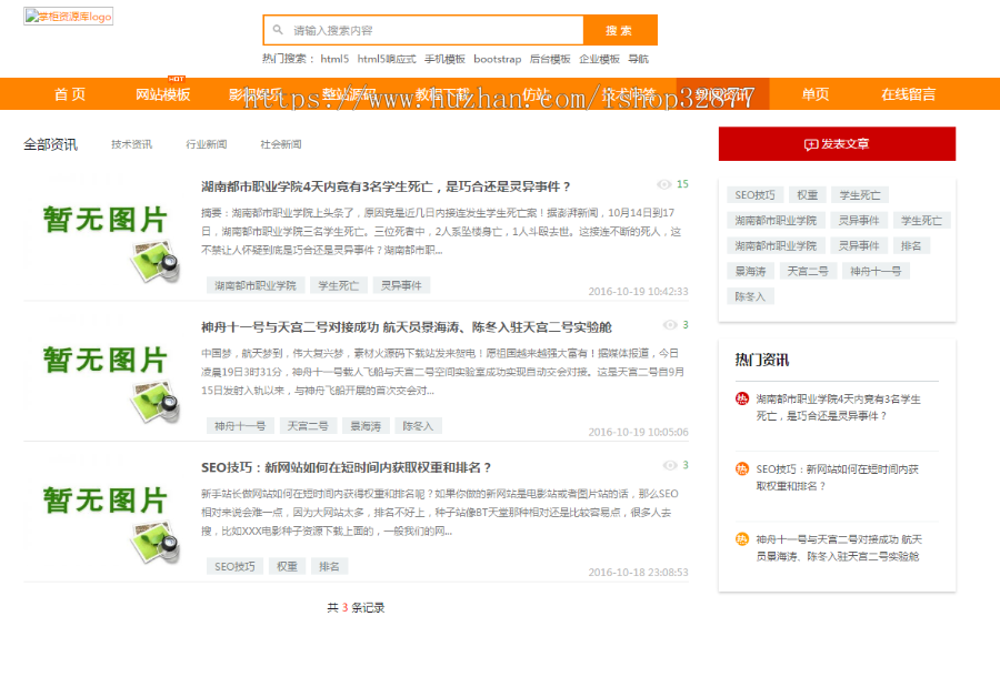 0512素材资源整站源码+会员系统+虚拟产品