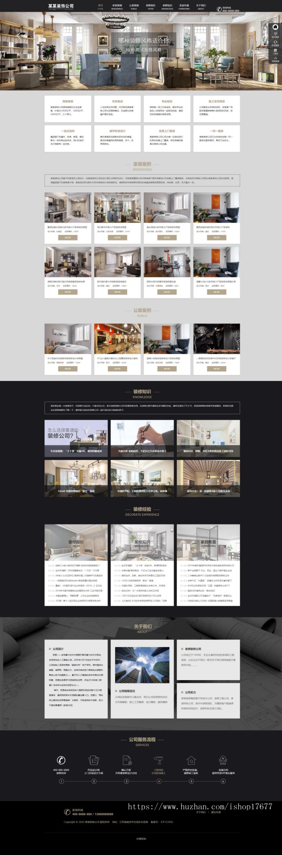 (自适应手机端)响应式SEO优化装修装饰设计公司类pbootcms模板整站带数据