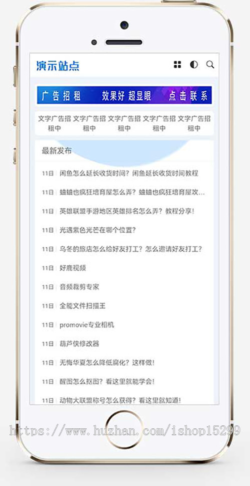 推荐(自适应手机端)APP应用软件下载网站模板 手机APP应用教程类网站源码