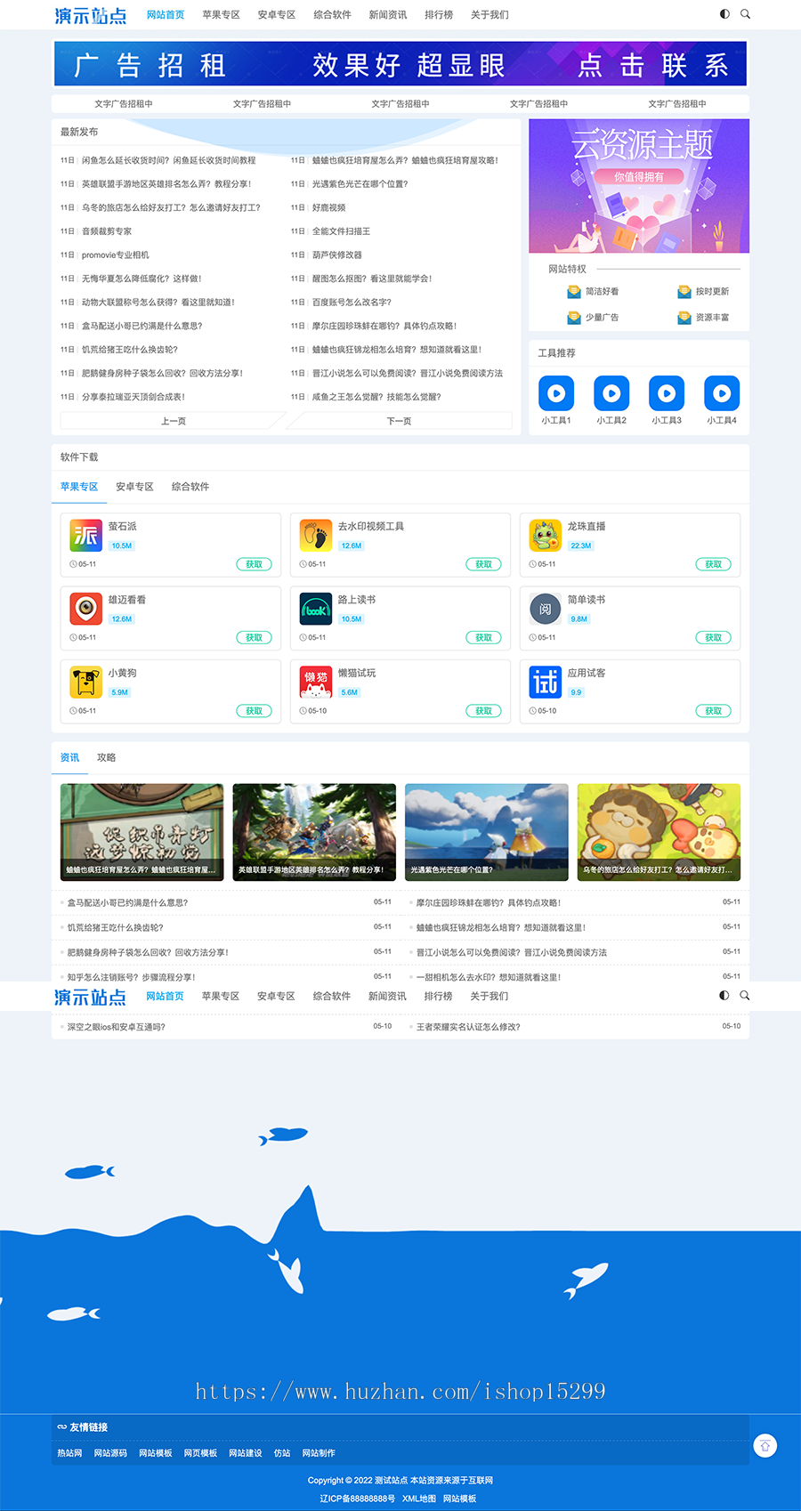 推荐(自适应手机端)APP应用软件下载网站模板 手机APP应用教程类网站源码