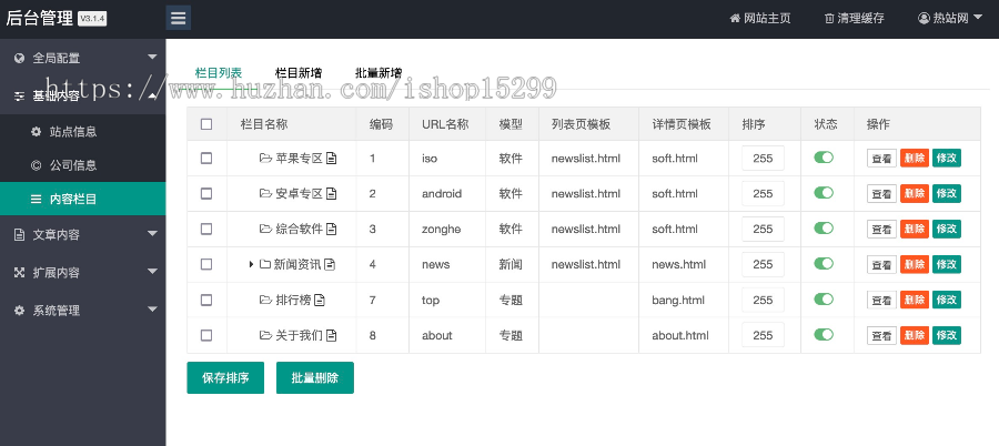 推荐(自适应手机端)APP应用软件下载网站模板 手机APP应用教程类网站源码