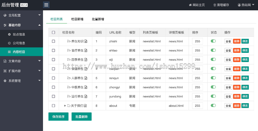 推荐 (自适应手机端)养生资讯新闻博客类网站模板 html5文章博客百度MIP类网站源码