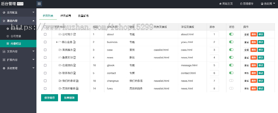 推荐（自适应手机端）搬家公司搬迁类网站模板 快递家政服务类网站源码