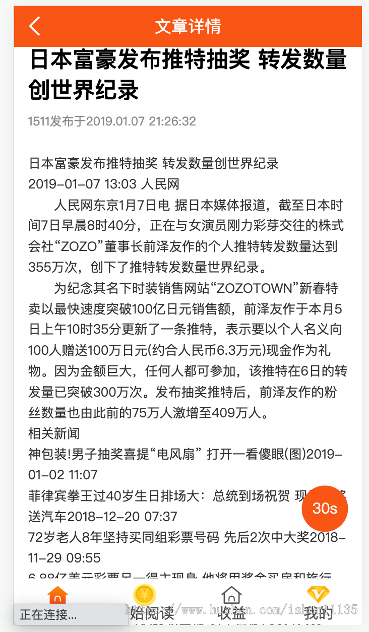 PHP升级版自动浏览文章收益赚钱源码/自动刷新闻/自动刷广告赚钱/挂机收益+可封装APP