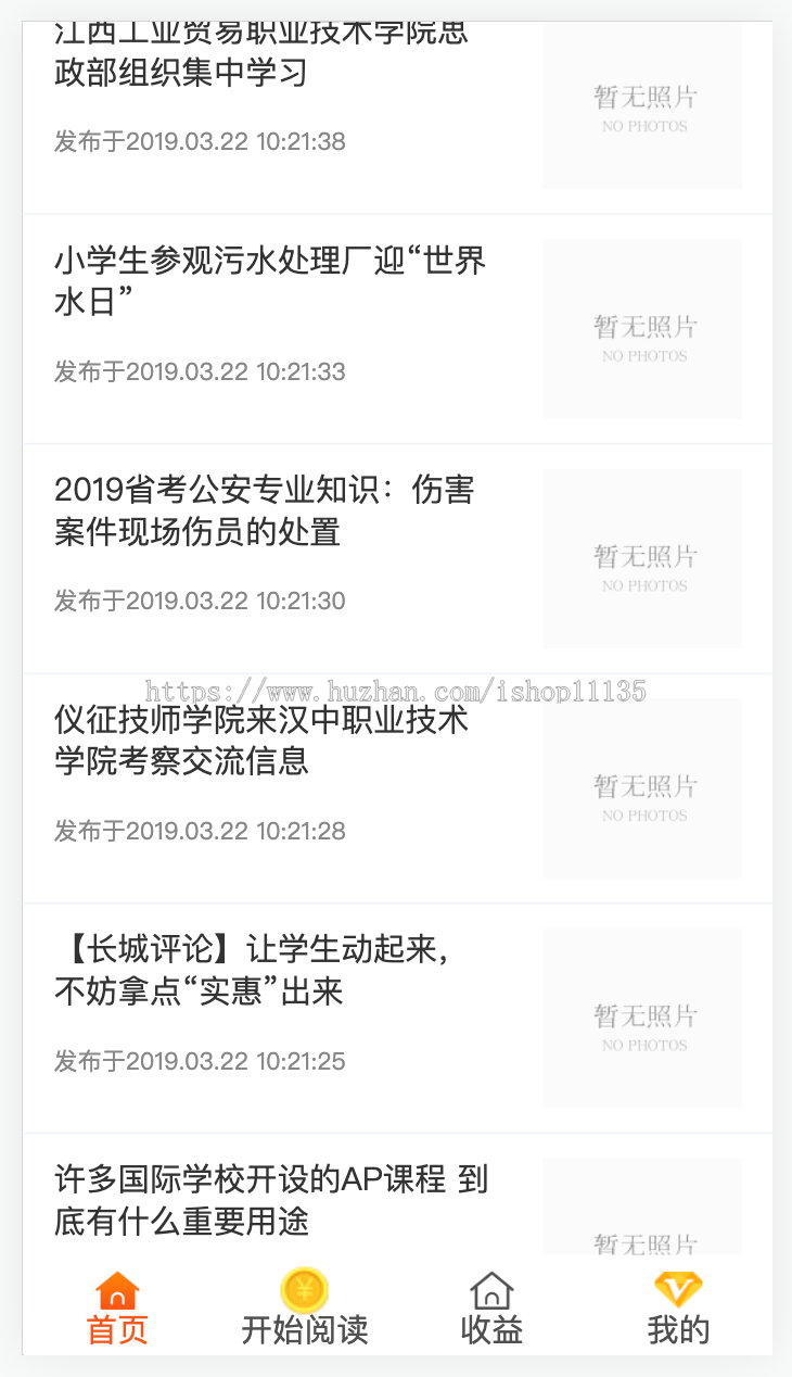 PHP升级版自动浏览文章收益赚钱源码/自动刷新闻/自动刷广告赚钱/挂机收益+可封装APP