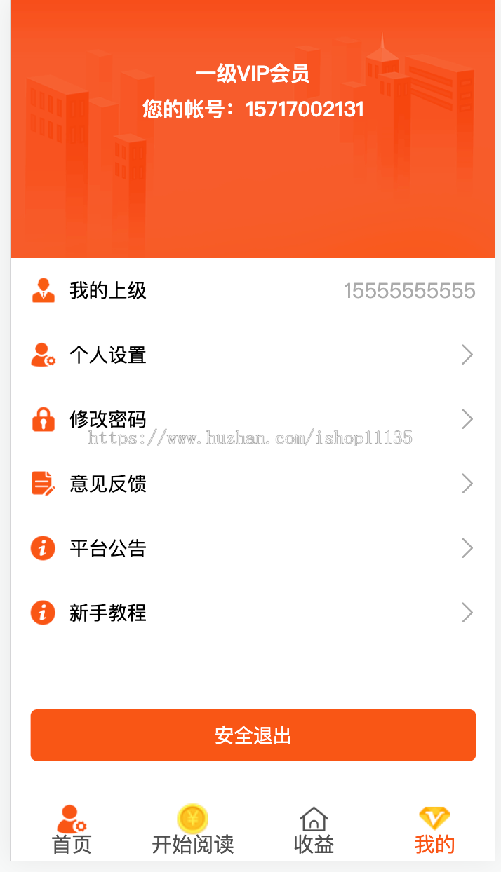PHP升级版自动浏览文章收益赚钱源码/自动刷新闻/自动刷广告赚钱/挂机收益+可封装APP