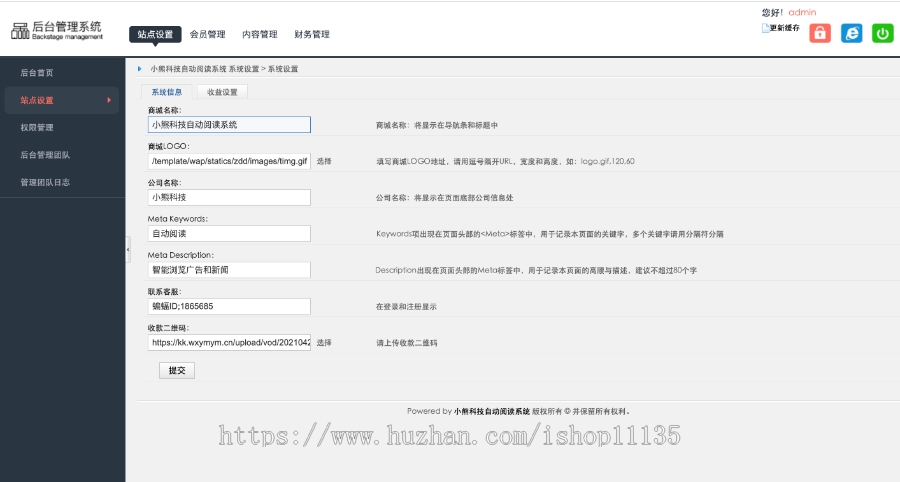 PHP升级版自动浏览文章收益赚钱源码/自动刷新闻/自动刷广告赚钱/挂机收益+可封装APP