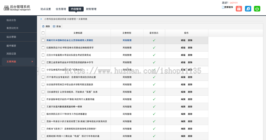PHP升级版自动浏览文章收益赚钱源码/自动刷新闻/自动刷广告赚钱/挂机收益+可封装APP