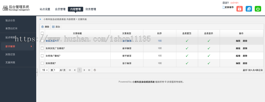 PHP升级版自动浏览文章收益赚钱源码/自动刷新闻/自动刷广告赚钱/挂机收益+可封装APP