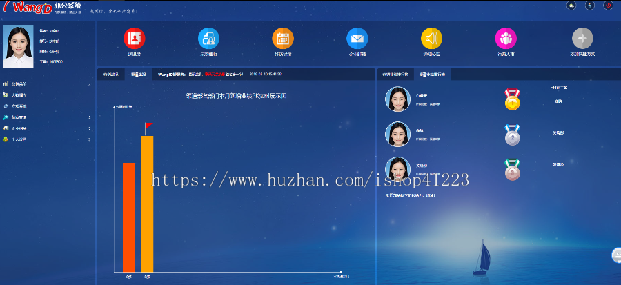 企业内部OA办公系统HTML模板