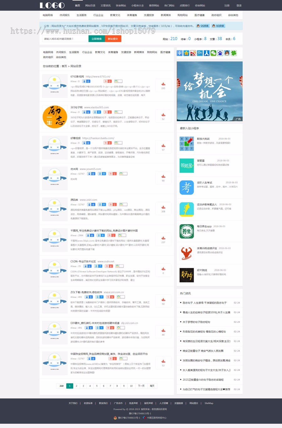 新优化版帝国cms 7.5 网站大全目录网址导航整站源码,支持网址、小程序提交,自适应模板
