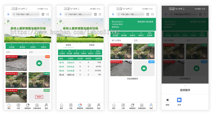 任务督查网格系统,人居环境整治网格化,综合治理督查任务跟踪网格化街道检查,php源码