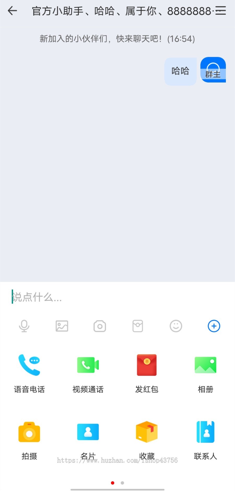 IM即时通讯,im聊天私有化聊天整套