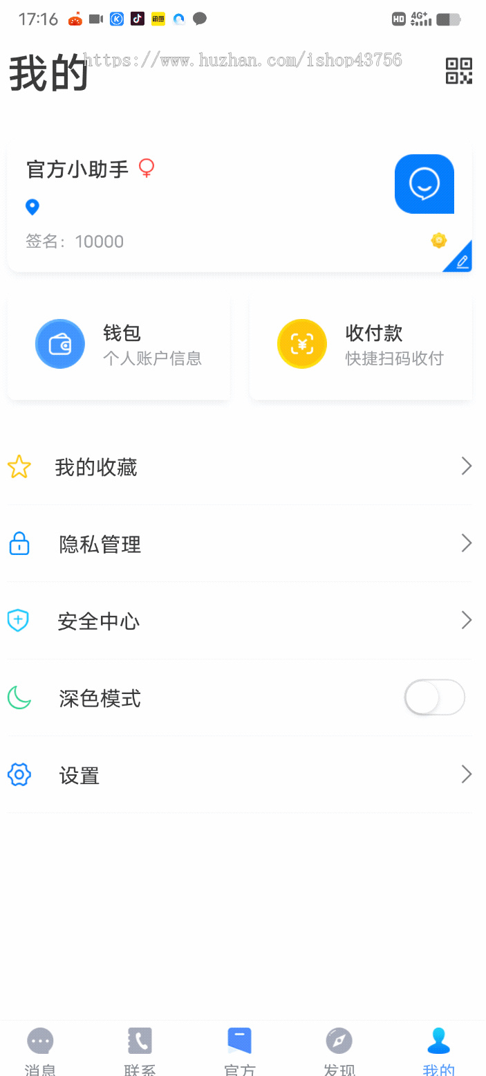 IM即时通讯,im聊天私有化聊天整套