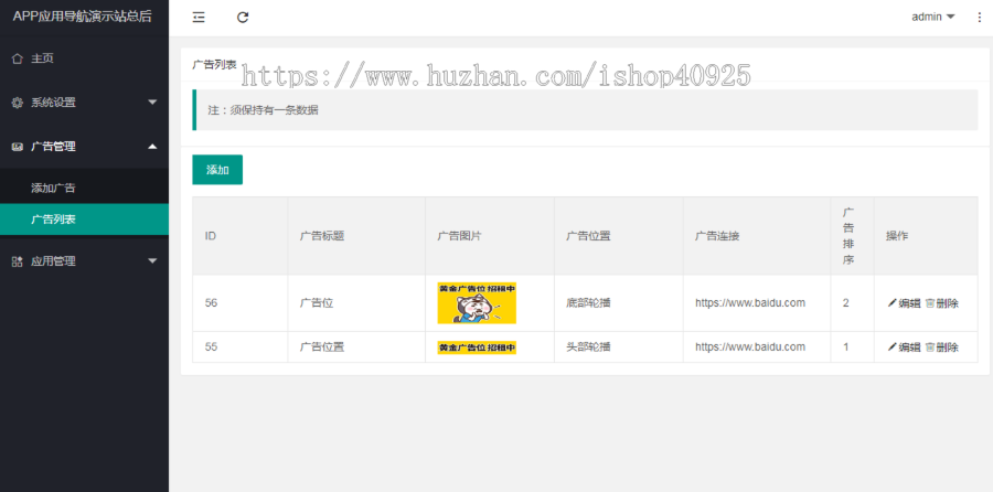 【新升级】app软件下载导航网站源码app下载页引流导航app集合下载app推广页面带后台版