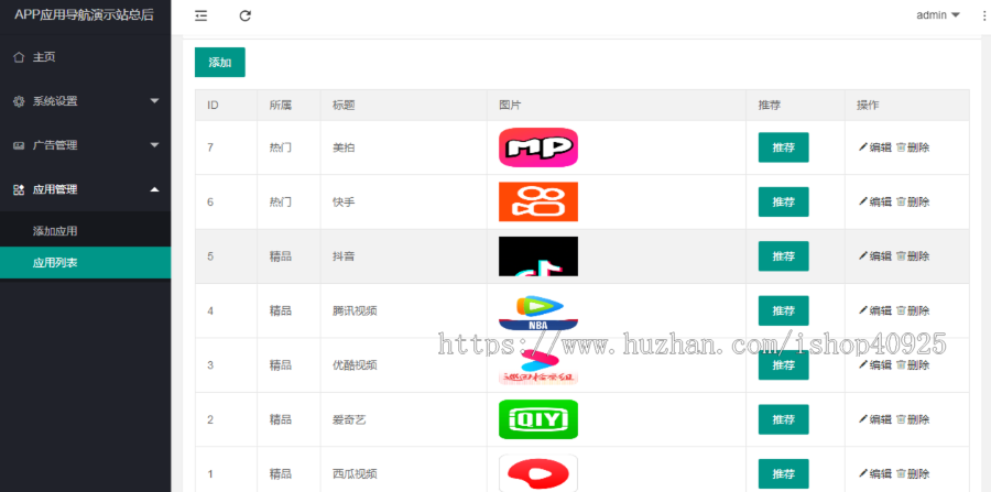 【新升级】app软件下载导航网站源码app下载页引流导航app集合下载app推广页面带后台版