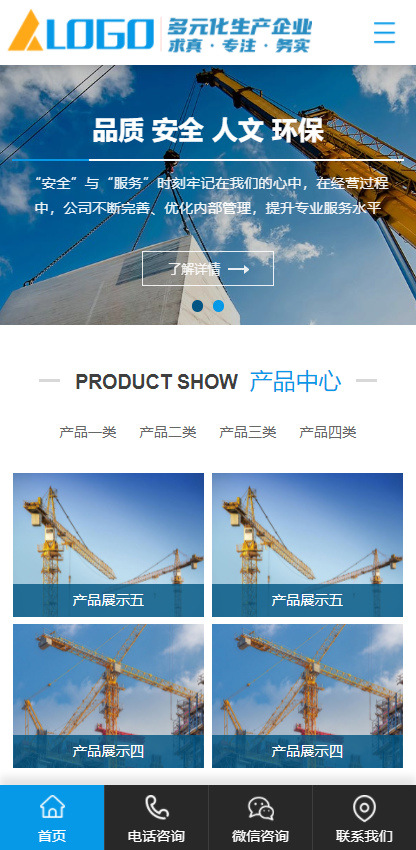 企业网站建设网站源码起重机械设备制造租赁企业pbootcms模板带手机端